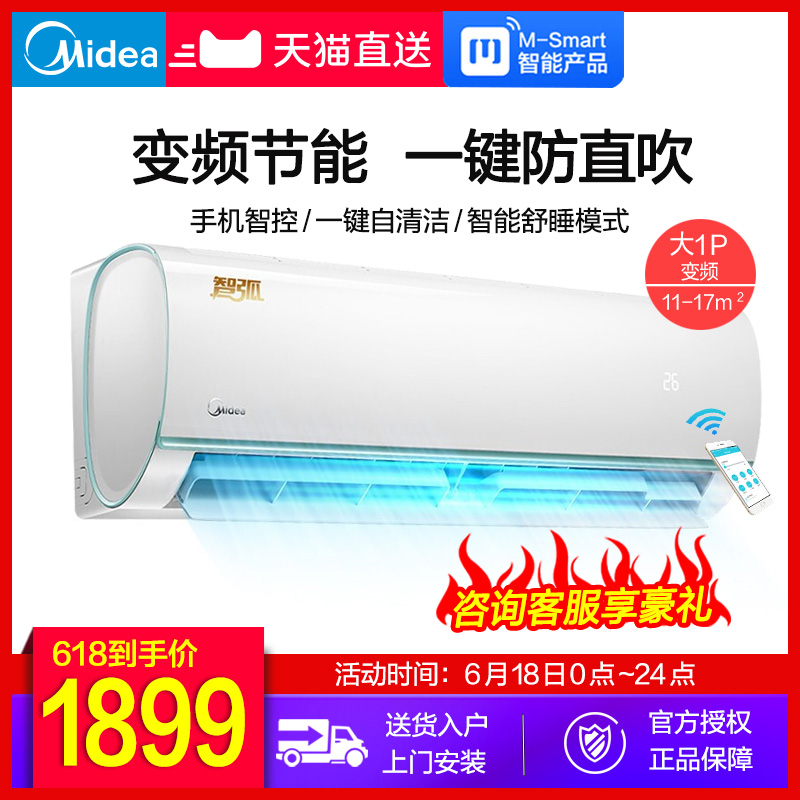 Midea/ Beauty KFR-26GW/WDCN8A31 frequency conversion air conditioner Well-being household Hang upin the Large household appliances , Air conditioning  category - from Buy2taobao.com to provide professional Taobao agent buy service