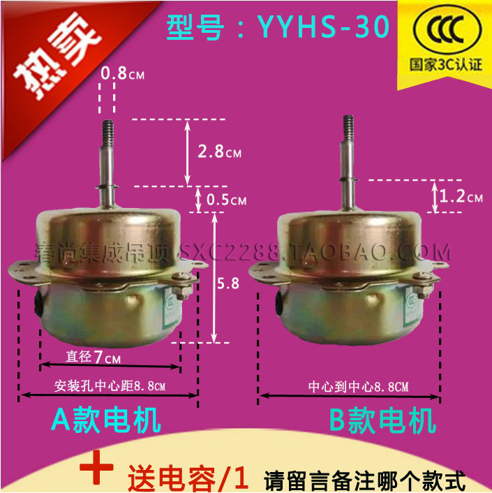 yyhs-30 Yuba motor Ventilator Motor Triple All copper coil improve air circulation Fan motorin the Electrical life , Home Appliances Accessories , Fan/Ventilator Accessories category - from Buy2taobao.com to provide professional Taobao agent buy service