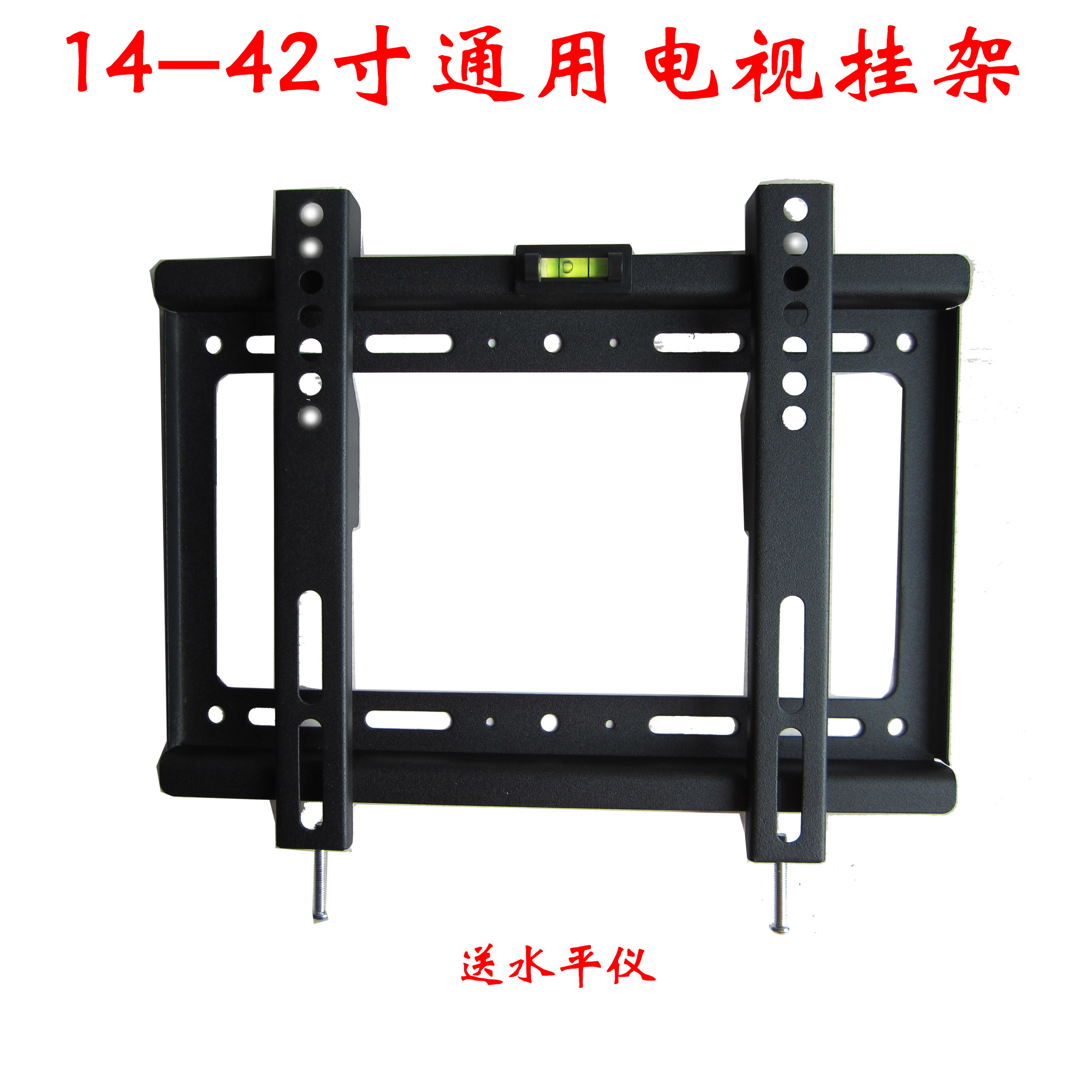 14|32|42|50|55寸 一体整板液晶电视 LCD支架 LED电视壁挂架在类目 大家电, 大家电配件, 电视机配件, 电视机架中 - 来自Buy2taobao.com提供专业的淘宝代购服务
