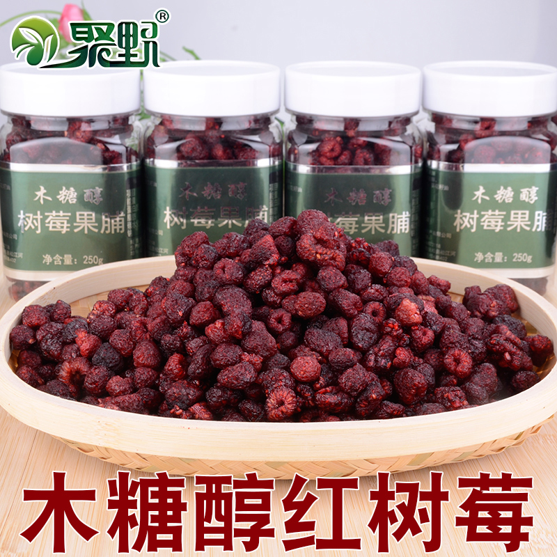 聚野樹莓覆盆子紅樹莓木糖醇山越莓500g包郵在類目 零食/堅果/特產, 蜜餞/棗類/梅/果乾, 梅類製品中 - 來自Buy2taobao.com提供專業的淘寶代購服務