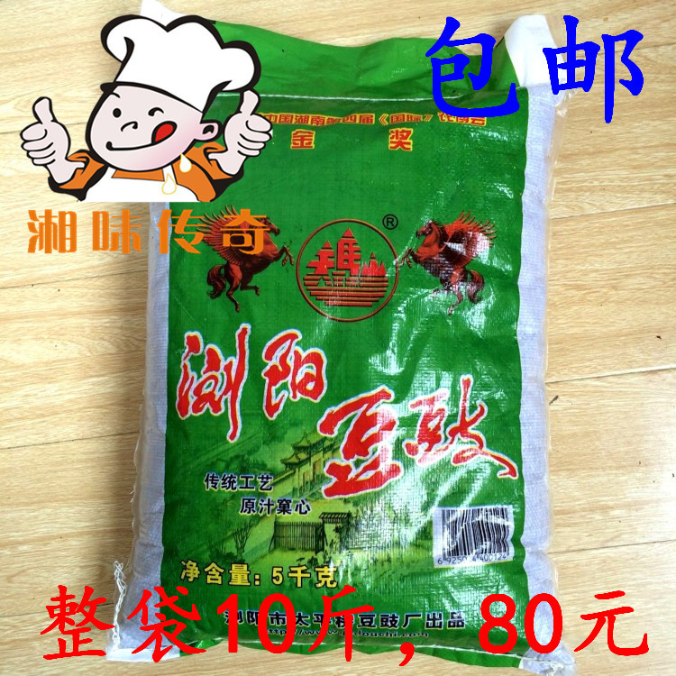 浏陽天馬山豆豉10斤湖南土特産幹豆豉黑豆鼓辣椒醬下飯菜調料原味在類目 糧油米麪/南北乾貨/調味品, 調味品/果醬/沙拉, 調味料, 其它調料中 - 來自Buy2taobao.com提供專業的淘寶代購服務