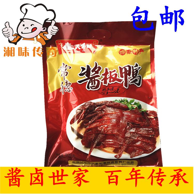 湖南常德板鸭特产泰天和酱板鸭500g热辣麻鸭卤制带嚼劲鸭肉类零食在类目 零食/坚果/特产, 牛肉干/猪肉脯/卤味零食, 鸭肉零食中 - 来自Buy2taobao.com提供专业的淘宝代购服务