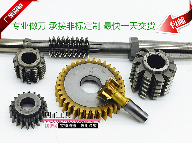 锥柄插齿刀厂家直销M1-4 Φ25Φ38 α30°花键插齿刀渐开线插齿刀|ruв категории оборудование/инструменты, режущий инструмент, Другие режущий инструмент - от Buy2taobao.com для оказания профессиональной услуги покупки агента Taobao