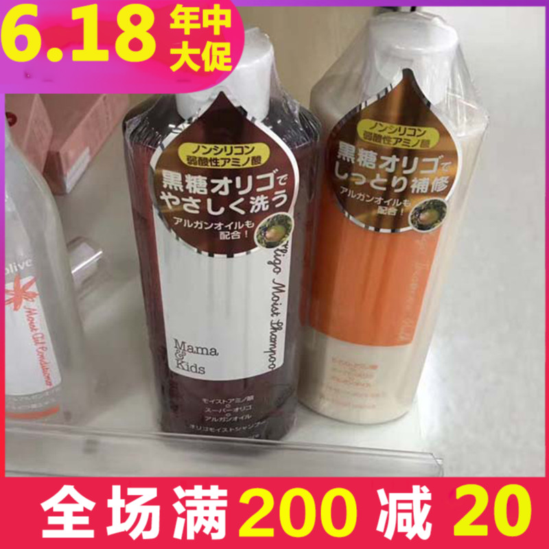 Japan MamaKids Maternal postpartum Black sugar hair conditioner 300mlin the Maternity/Maternal supplies/Nutrition , Maternal Care/Care/Qu Wen , Conditioner category - from Buy2taobao.com to provide professional Taobao agent buy service