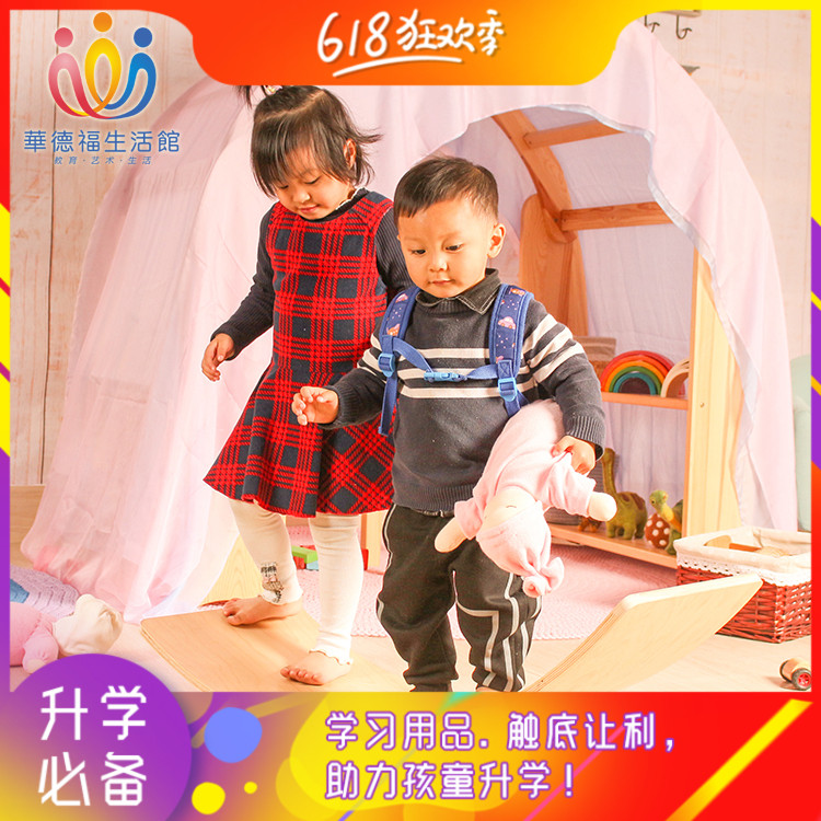 華德福生活館 平衡板跷跷板特大號彎板偶戲場景兒童玩具在類目 玩具/童車/益智/積木/模型, 其它玩具中 - 來自Buy2taobao.com提供專業的淘寶代購服務