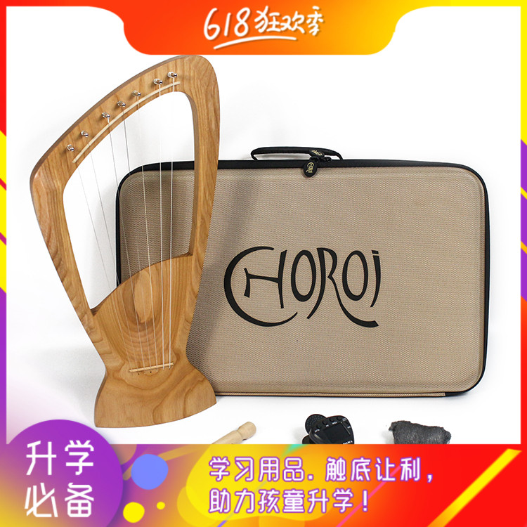 华德福生活馆 科乐耳Choroi 7弦五音莱尔竖琴里拉莱雅琴乐器在类目 玩具/童车/益智/积木/模型, 音乐玩具/儿童乐器, 其他音乐玩具/儿童乐器中 - 来自Buy2taobao.com提供专业的淘宝代购服务