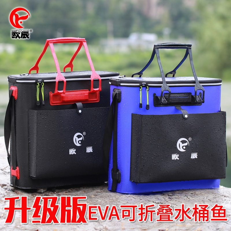 Ou Chen Fishing barrel Angling box EVA Foldable bucket Fish care package Fish tank Fishing barrel Protect fish bucket Bucket for fishin the Outdoor/Mountaineer/Camping/Travel Goods , Fishing equipment , Fishing box category - from Buy2taobao.com to provide professional Taobao agent buy service