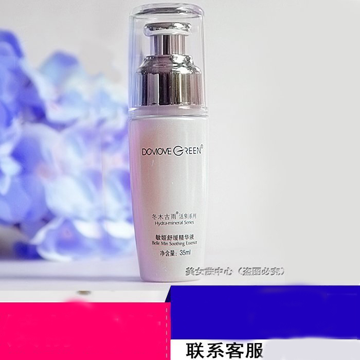 quality goods Fuyuki ancient rain Fountain Jasper Appease Essence 35MLin the Skin Care/Body/Essential oils , Facial Serum category - from Buy2taobao.com to provide professional Taobao agent buy service