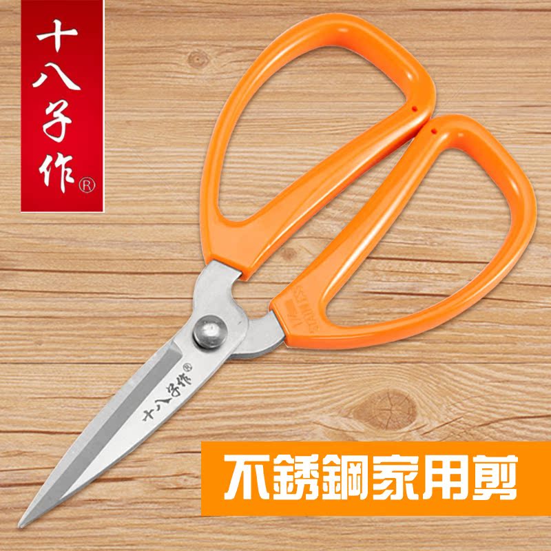 正品 阳江十八子作 C型 不锈钢家用剪刀 创意 办公用剪|msdalam kategori rumah harian, Tools Home Hardware, gunting/gunting rambut/gunting taman, gunting isi rumah - dari Buy2taobao.com untuk memberikan perkhidmatan ejen Taobao profesional membeli