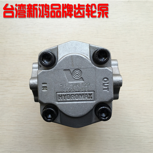 台湾新鸿HYDROMAX高压齿轮油泵HGP-2A-F11R 2R 4R 6R 9R 11R 12R|ruв категории оборудование/инструменты, электромеханический оборудование, насос, Другие виды насос - от Buy2taobao.com для оказания профессиональной услуги покупки агента Taobao