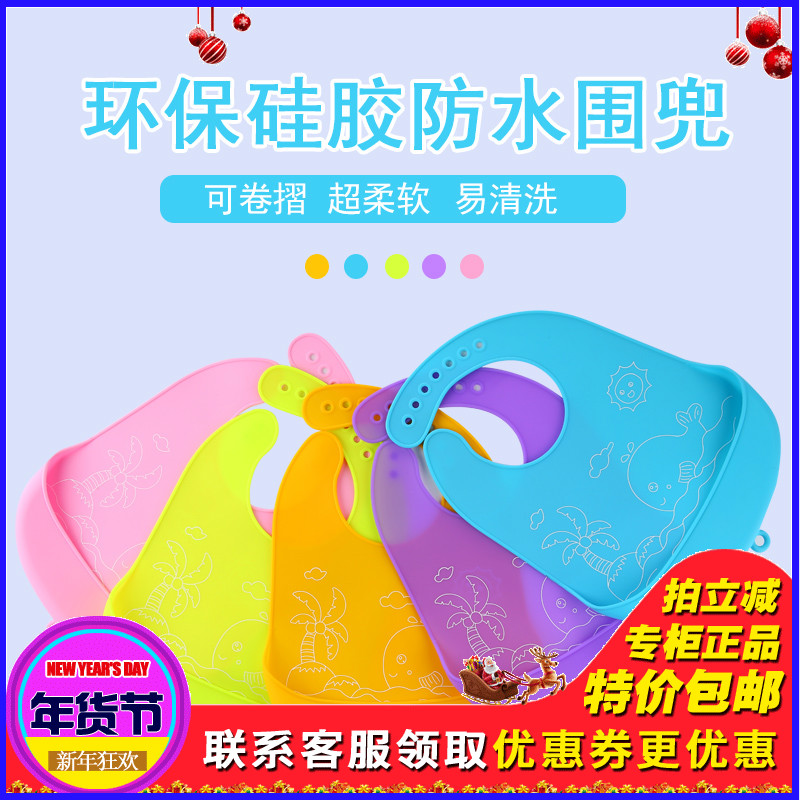Super Soft silica gel baby baby Bibs children waterproof three-dimensional Rice pocket Bib Child Saliva towel Disposable Leak proofin the Diapers/Care/Feeding/Push lathe , Cups/Tableware/Grind/Attachment , Bibs/Suction Hanjin/Rice pocket/Towel , Meals pocket category - from Buy2taobao.com to provide professional Taobao agent buy service