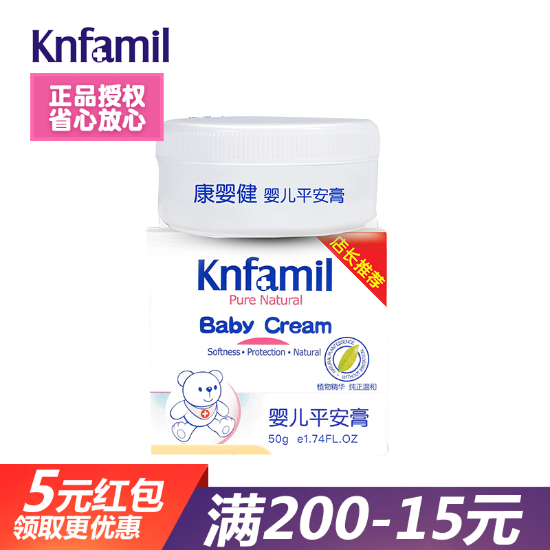 康嬰健嬰兒平安膏50g新生兒口水診 奶藓 寶寶紅屁屁奶尿布診濕診在類目 尿片/洗護/餵哺/推車牀, 寶寶洗浴護膚品, 護臀膏中 - 來自Buy2taobao.com提供專業的淘寶代購服務