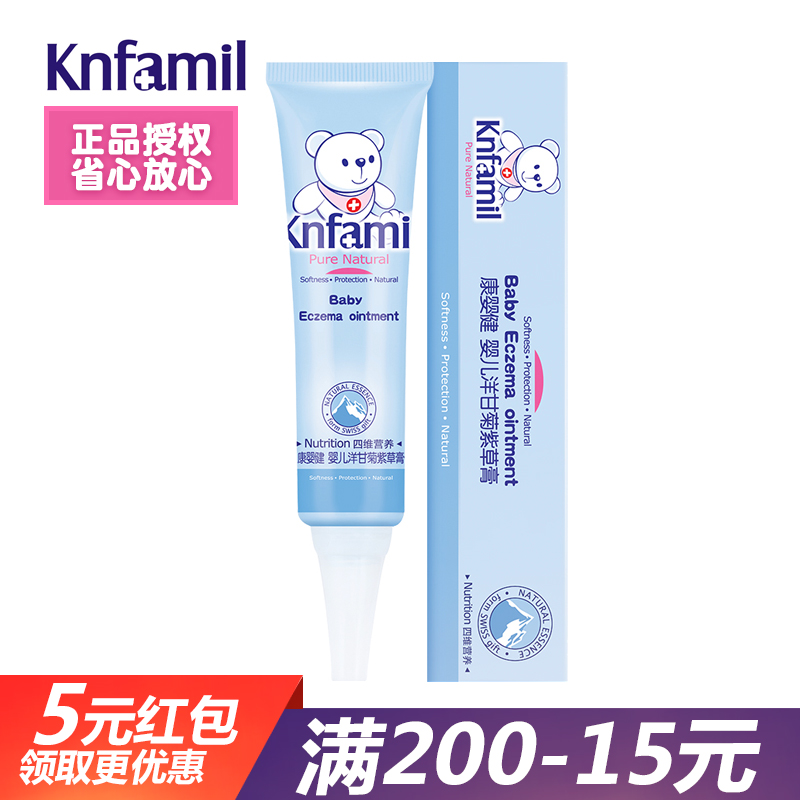 康嬰健嬰兒洋甘菊紫草膏 新生兒護臀膏紅屁屁股天然正品 護臀軟膏在類目 尿片/洗護/餵哺/推車牀, 寶寶洗浴護膚品, 護臀膏中 - 來自Buy2taobao.com提供專業的淘寶代購服務