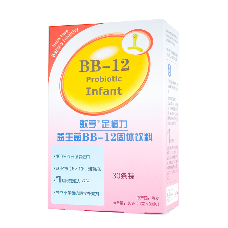 歌亨丹麦进口益生菌BB12 婴幼儿营养品孕产妇 儿童益生菌|msdalam kategori susu tepung/makanan tambahan/makanan/makanan ringan, pemakanan bayi, probiotik - dari Buy2taobao.com untuk memberikan perkhidmatan ejen Taobao profesional membeli