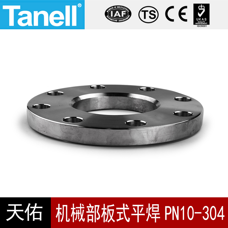 Plate Welded flange PN10-304 Negative Difference of Machinery Department( HG5010-58 )in the Hardware/Tool , Mechanical Hardware , Flange (New) category - from Buy2taobao.com to provide professional Taobao agent buy service