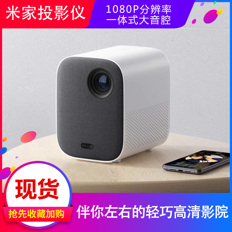 Little Mimi Projector Youth high definition intelligence Projector household 1080P Home Theater Projectorin the Office Equipment/Consumables/Related Services , Projector category - from Buy2taobao.com to provide professional Taobao agent buy service