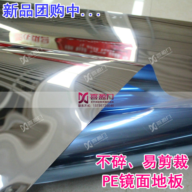 婚慶道具 pe鏡面板 雙面PE不易碎鏡面地板 T台板婚禮布置鏡面地毯在類目 節慶用品/禮品, 其它節慶用品中 - 來自Buy2taobao.com提供專業的淘寶代購服務
