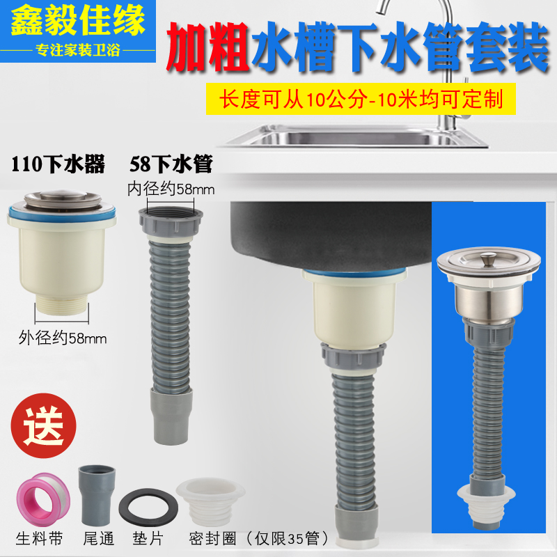 厨房菜盆下水管排水软管加长厨房水槽下水器套装单槽水池洗碗池在类目 家装主材, 厨房, 水槽配件, 水槽下水器中 - 来自Buy2taobao.com提供专业的淘宝代购服务