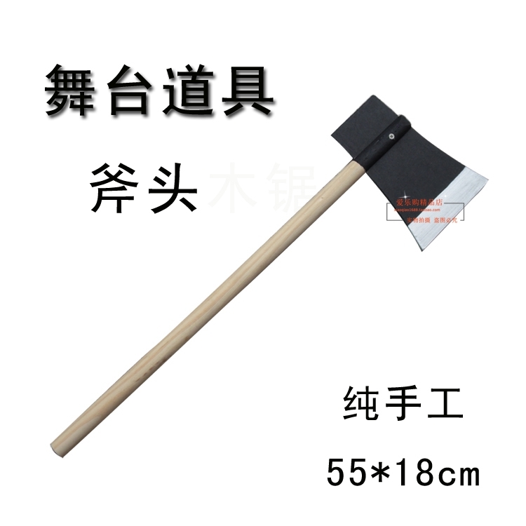 儿童演出道具 木制斧头锯子 斧头帮斧头道具 大斧头道具 定做|msdalam kategori mod main/animasi/Zhou Bian/cos/permainan papan, kostum cosplay/props/perkhidmatan, aksesori COSPLAY/props/pakaian anak patung - dari Buy2taobao.com untuk memberikan perkhidmatan ejen Taobao profesional membeli