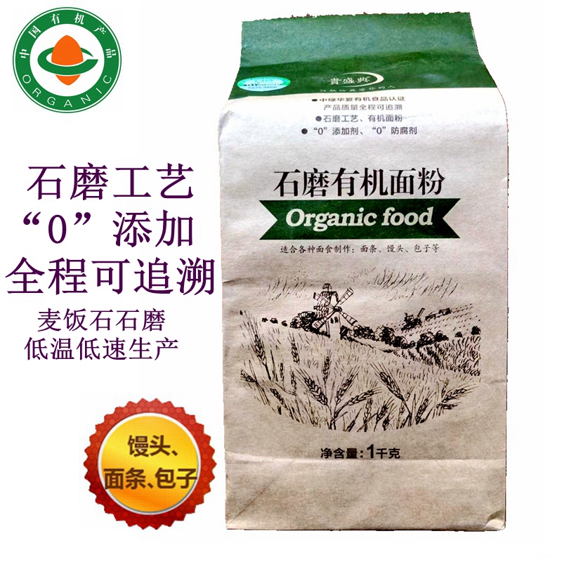 贵盛典石磨有机面粉 馒头粉2斤石磨全麦含麦麸家用小袋面条包子粉|msdalam kategori beras/Utara-Selatan barangan kering/perasa, meter/tepung/bijirin, tepung/serbuk yang boleh dimakan - dari Buy2taobao.com untuk memberikan perkhidmatan ejen Taobao profesional membeli