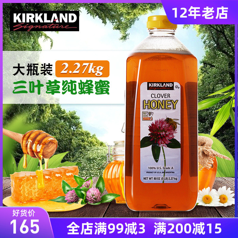 美国Kirkland无添加天然纯蜂蜜 原装进口三叶草苜蓿单花蜜2.27kg|msdalam kategori makanan berkhasiat tradisional, madu - dari Buy2taobao.com untuk memberikan perkhidmatan ejen Taobao profesional membeli