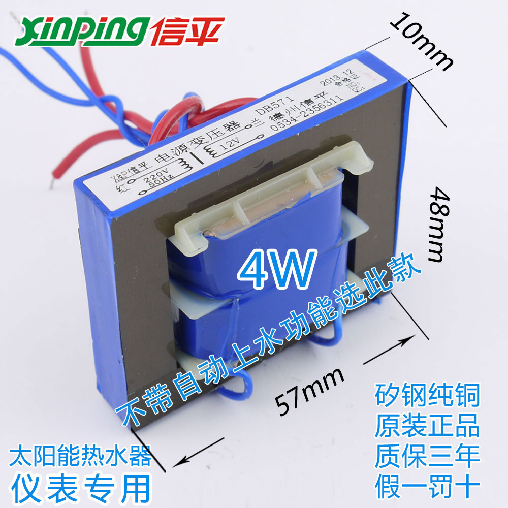 信平太阳能热水器变压器 220 转12v仪表控制器配件超薄电源变压器|ruв категории Цифровые аксессуары, рынок электронных компонентов, электронный элемент, трансформатор - от Buy2taobao.com для оказания профессиональной услуги покупки агента Taobao
