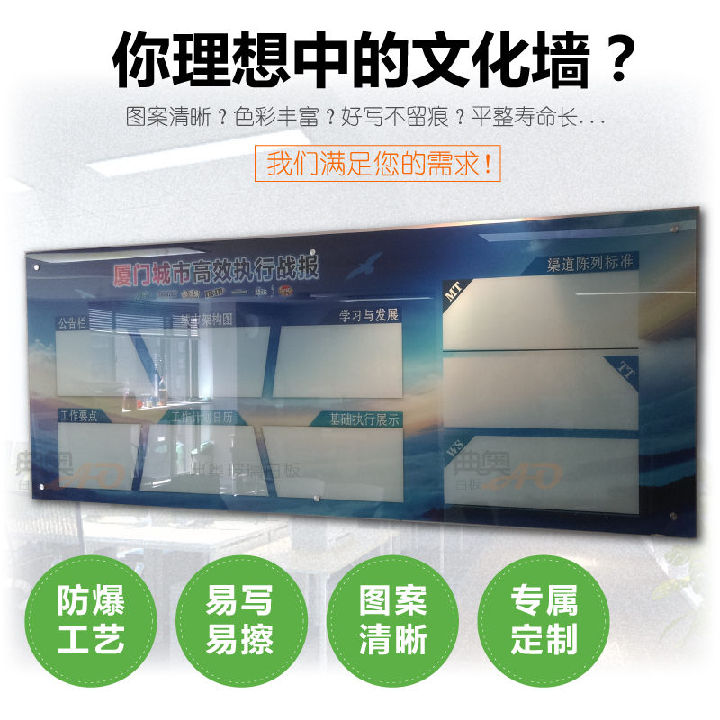 鋼化玻璃白板公告欄公司黑板看板業績表格寫字板定制企業文化牆在類目 電子詞典/電紙書/文化用品, 教學演示/展示告示用品, 白板中 - 來自Buy2taobao.com提供專業的淘寶代購服務