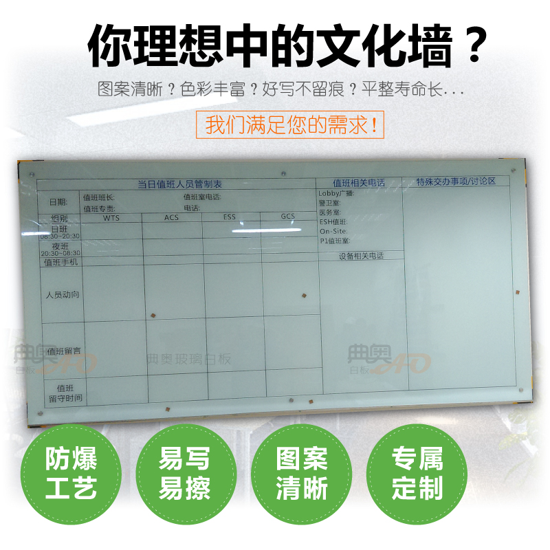 Color printing logo pattern Glass Whiteboard magnetic Tempered plan Form customized Warehouse Management Kanban Hanging typein the Electronic Dictionary/Electronic paper book/Stationery , Teaching demonstration/Display notices supplies , Whiteboard category - from Buy2taobao.com to provide professional Taobao agent buy service