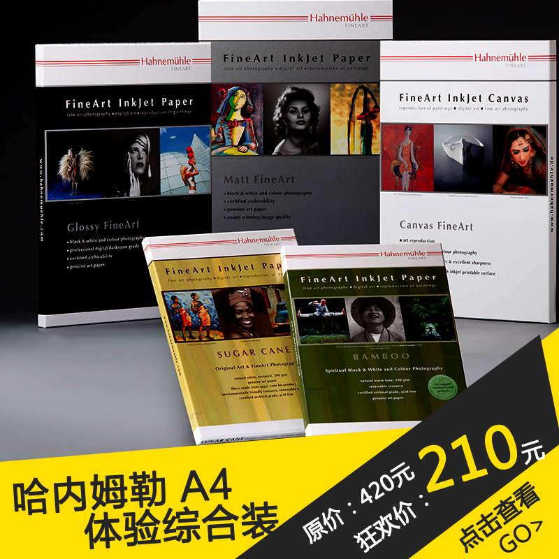 艺术哈内姆勒艺术纸相纸微喷专用纸综合体验装 纯棉无酸纸 A4打印|msdalam kategori peralatan pejabat/Supplies/Perkhidmatan yang berkaitan, Kertas pejabat, Kertas gambar - dari Buy2taobao.com untuk memberikan perkhidmatan ejen Taobao profesional membeli