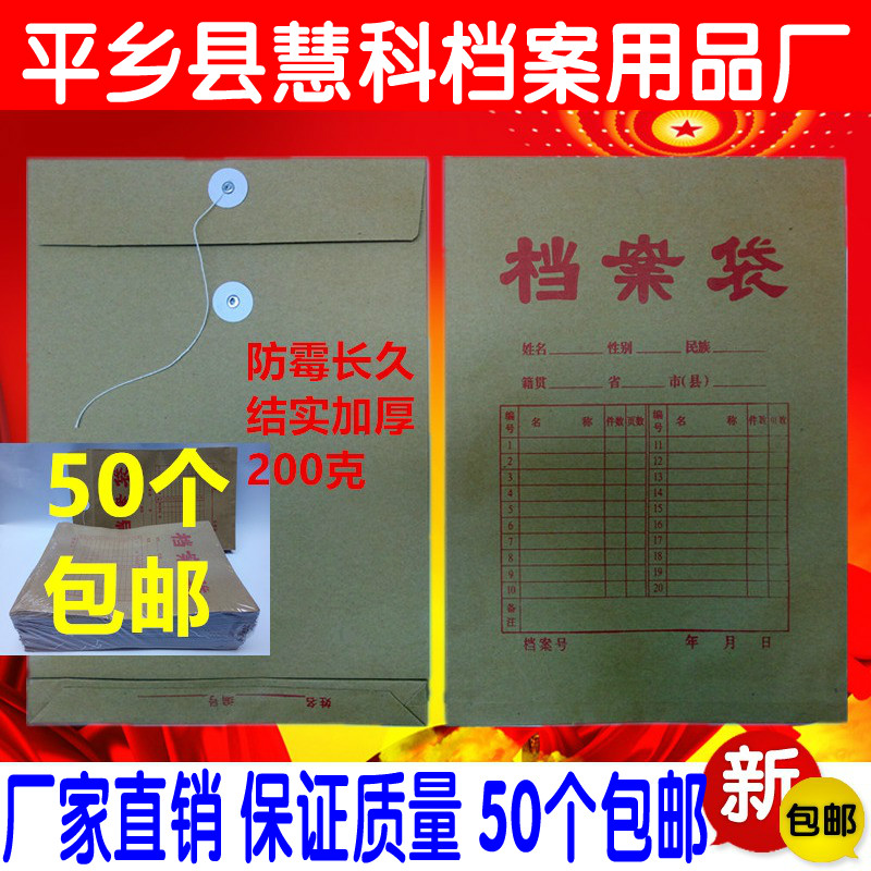 A4牛皮纸200克档案袋招标文件资料档案袋50个包邮厂家定制做作在类目 电子词典/电纸书/文化用品, 收纳/陈列用品, 档案袋中 - 来自Buy2taobao.com提供专业的淘宝代购服务