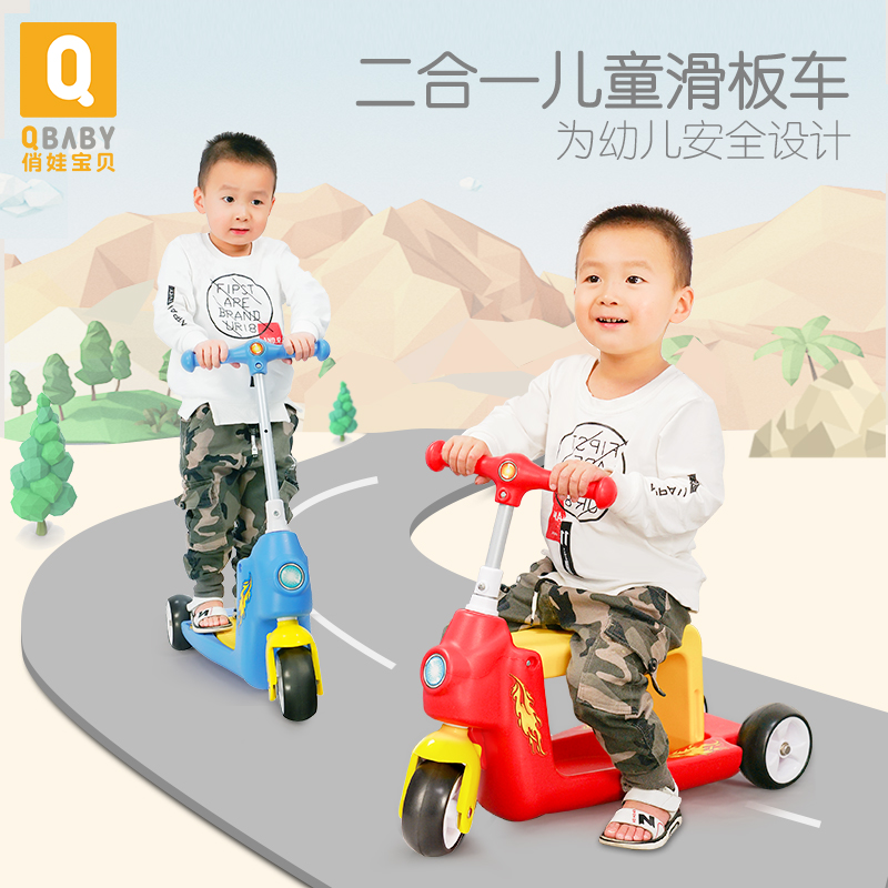 俏娃滑板车儿童1-3岁小孩脚踏滑滑车单脚宝宝溜溜车可坐男女孩|msdalam kategori Toy/bayi/teka-teki/blok bangunan/model, bayi/Kanak-kanak skating, skuter - dari Buy2taobao.com untuk memberikan perkhidmatan ejen Taobao profesional membeli