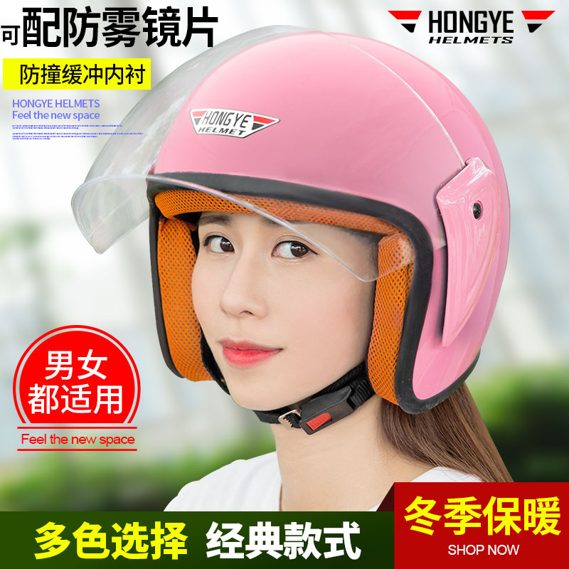 电动摩托车头盔男电瓶车女士四季夏季冬季保暖半盔防雾安全帽防雨在类目 摩托车/装备/配件, 摩托车骑士装备, 摩托车头盔中 - 来自Buy2taobao.com提供专业的淘宝代购服务
