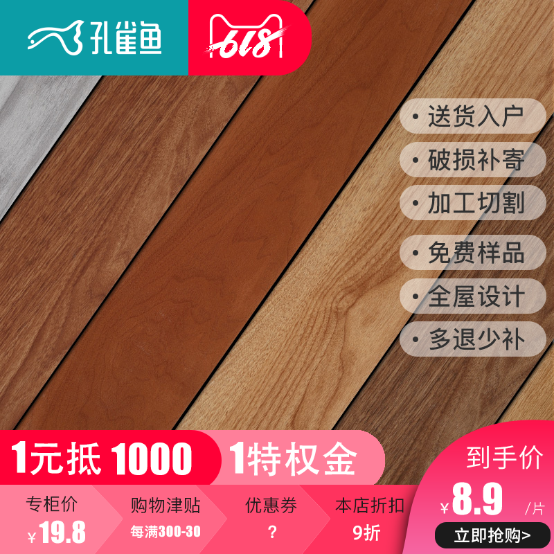 Guppy ceramic tile Wood blocks Imitation wood Floor tile Antique brick Northern Europe bedroom balcony floor tile 150x900in the Decoration main material , Ceramic tile , Antique brick (Including culture stone) category - from Buy2taobao.com to provide professional Taobao agent buy service