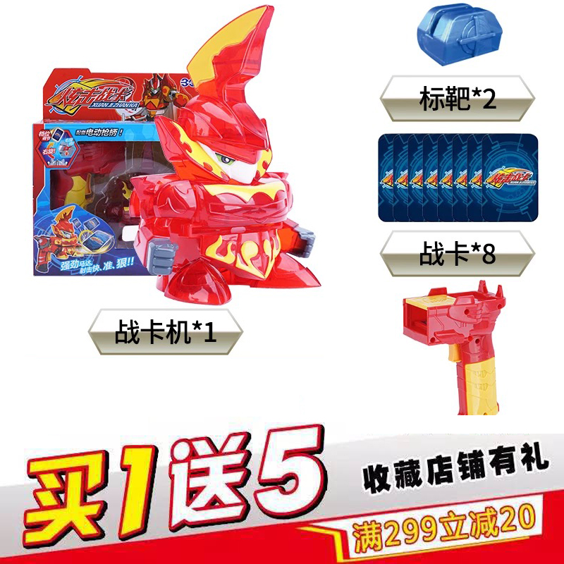 三宝炫击战卡勇者玩具雷霆暴击王电动手柄连发卡牌豪华激战套装在类目 玩具/童车/益智/积木/模型, 儿童玩具枪, 其他玩具枪中 - 来自Buy2taobao.com提供专业的淘宝代购服务