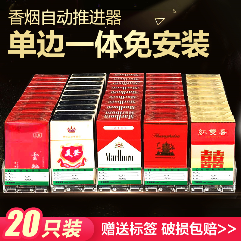 烟架推进器超市自动推烟便利店一体式推送香烟自动展示架烟柜格子|ruв категории коммерческий/офисная мебель, полки/витрина, полки супермаркетов - от Buy2taobao.com для оказания профессиональной услуги покупки агента Taobao