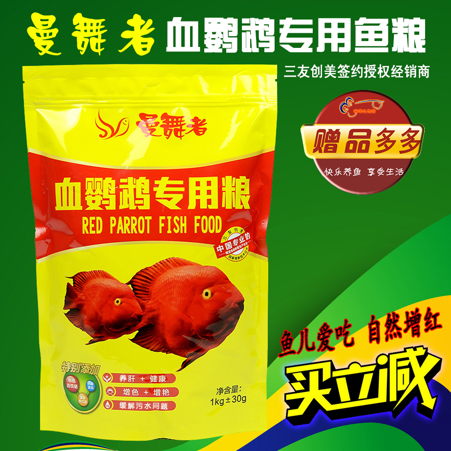 三友创美曼舞者血鹦鹉鱼粮1kg中粒热带鱼地图鱼食饲料2斤袋装|ruв категории животное/Животное питание и принадлежностей, аквариум мира, декоративные рыбы кормов - от Buy2taobao.com для оказания профессиональной услуги покупки агента Taobao