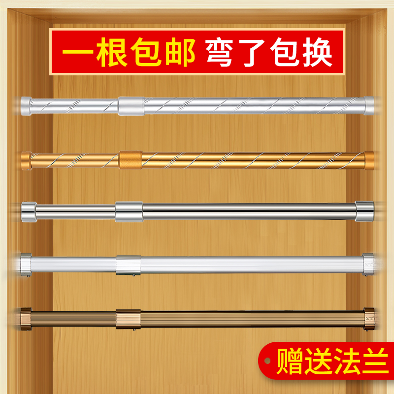 衣柜挂衣杆伸缩杆晾衣杆衣橱内扁杆法兰座衣架杆托五金配件衣柜杆在类目 基础建材, 家用五金, 家具五金, 衣杆中 - 来自Buy2taobao.com提供专业的淘宝代购服务