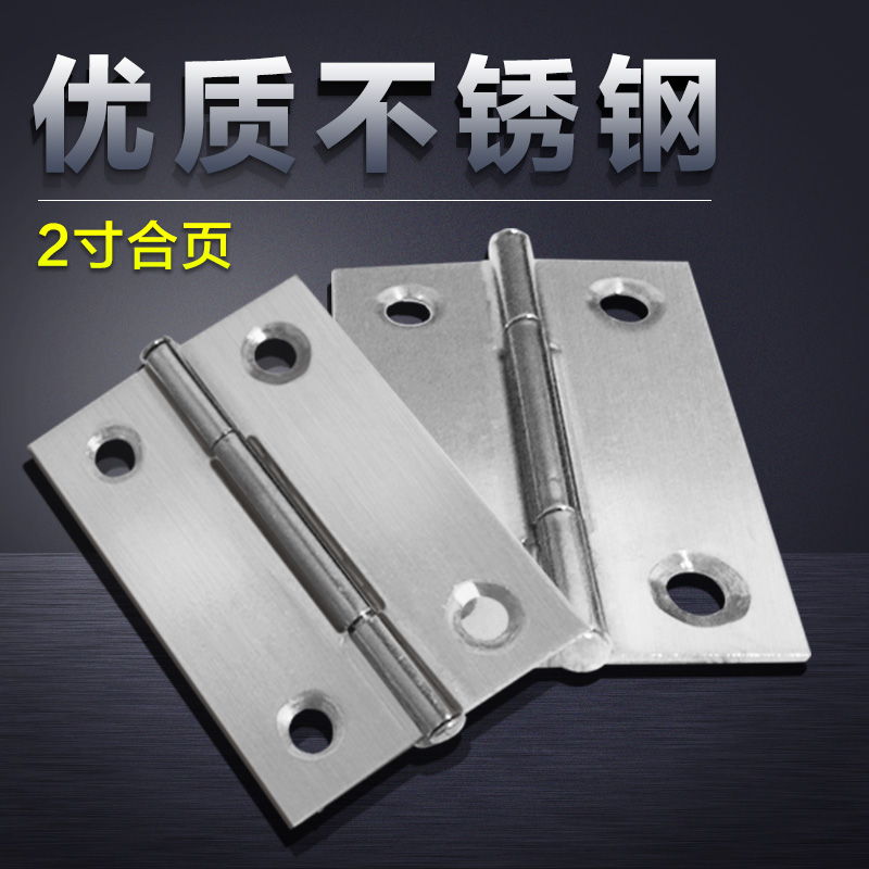 不鏽鋼2寸小合頁 精工打造 小型櫃門專用 直板櫃門小合頁鉸鏈盒子在類目 基礎建材, 家用五金, 合頁, 軸承合頁中 - 來自Buy2taobao.com提供專業的淘寶代購服務