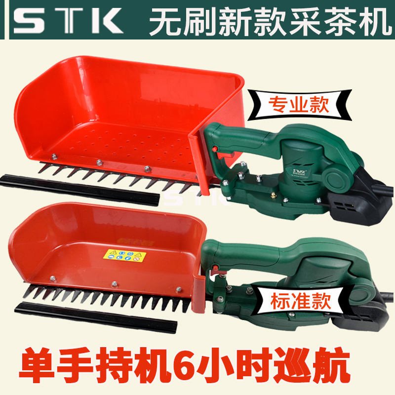 新款单人充电式修剪机电动采茶机直流便携式采茶剪小型自动多功能在类目 鲜花速递/花卉仿真/绿植园艺, 园艺用品, 割草机/草坪机中 - 来自Buy2taobao.com提供专业的淘宝代购服务