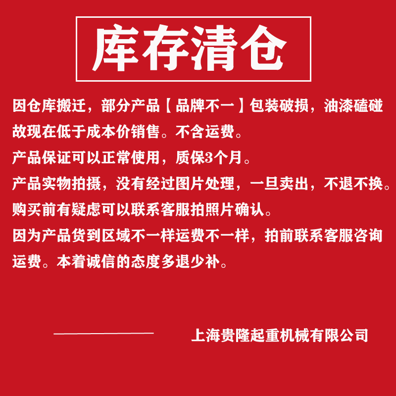 清仓起重滑车轮片手拉葫芦手扳葫芦弹簧平衡器吊环螺丝电动葫芦在类目 五金/工具, 机械五金, 滑轮中 - 来自Buy2taobao.com提供专业的淘宝代购服务