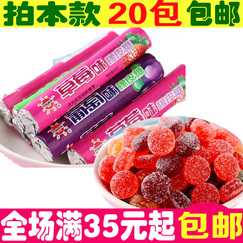childhood Childhood Reminiscence snacks Eukanuba QQ Soft sweets fruit Soft sweets 80905 Dime Optional snacksin the Snacks/Nuts/Specialty , Sweets and snacks/Jelly/Pudding , Candy category - from Buy2taobao.com to provide professional Taobao agent buy service