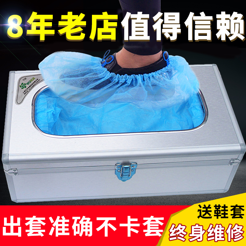 五花全自动鞋套机家用自动办公用脚套机套鞋机鞋膜机一次性鞋套盒|ruв категории начало ежедневно, обувь товаров, чистка - от Buy2taobao.com для оказания профессиональной услуги покупки агента Taobao