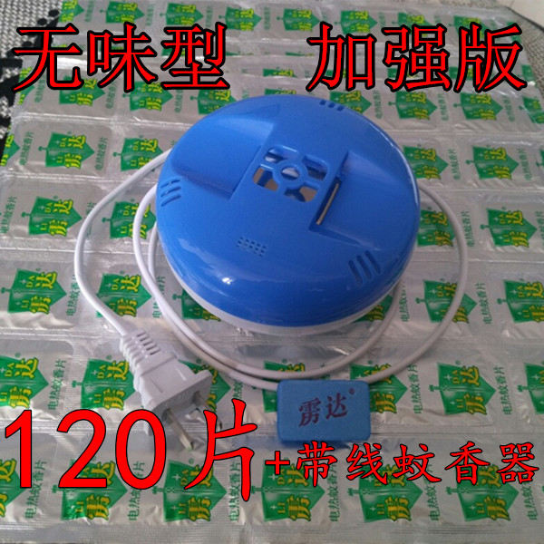雳达电热蚊香片120片送加热器套装插电式家用驱蚊防蚊灭蚊片无味在类目 洗护清洁剂/卫生巾/纸/香薰, 驱虫用品, 蚊香片中 - 来自Buy2taobao.com提供专业的淘宝代购服务