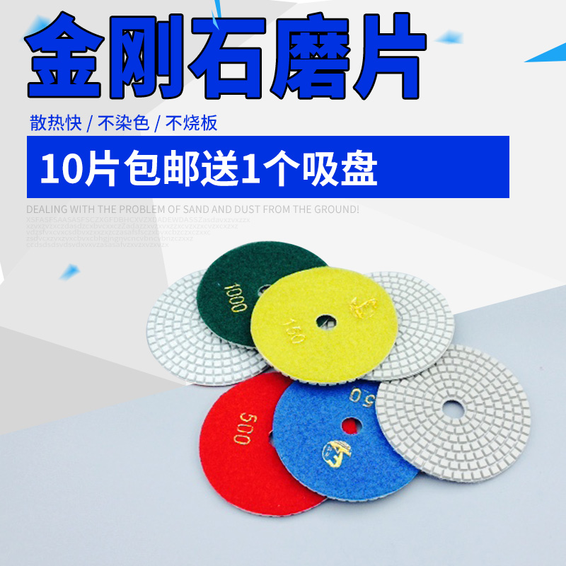 Stone Polished Marble Polished Mill film Diamond Mill film jade Polished film Floor renovationin the Hardware/Tool , Power Tools , Marble tablets category - from Buy2taobao.com to provide professional Taobao agent buy service
