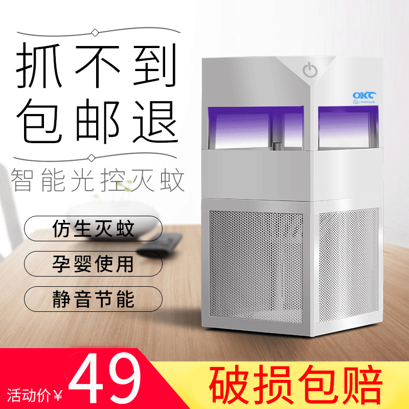 灭蚊灯家用驱蚊神器室内一扫光吸入式捕蚊器无辐射静音全自动|msdalam kategori rumah harian, bekalan deworming, Mosquito Killer/Penyerapan nyamuk/IED - dari Buy2taobao.com untuk memberikan perkhidmatan ejen Taobao profesional membeli