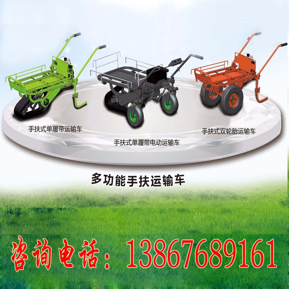 单履带式运输车手扶小型运输车电动 汽油独轮车 田埂小路手推车在类目 农机/农具/农膜, 农业机械, 农用运输车辆中 - 来自Buy2taobao.com提供专业的淘宝代购服务