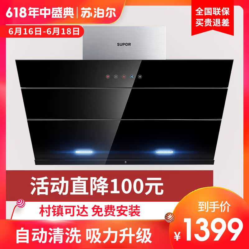 SUPOR/苏泊尔 CXW-218-J613吸抽油烟机家用自动清洗壁挂侧吸式|msdalam kategori perkakas rumah besar, dapur elektrik besar, Hood - dari Buy2taobao.com untuk memberikan perkhidmatan ejen Taobao profesional membeli
