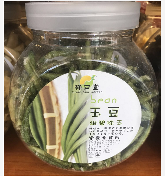 包邮香港进口绿日堂玉豆脆条270g菜豆干果蔬脆旅游休闲零食|ruв категории закуски/орехи/специальность, творог изделия/сушеные овощи, сушеные овощи - от Buy2taobao.com для оказания профессиональной услуги покупки агента Taobao