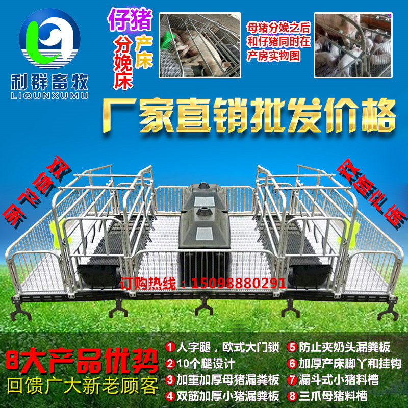 Aggravated pig bed Sows bed Piglets Sow labor Monomer Catamaran Obstetric table Livestock Pig equipmentin the Livestock/Aquaculture supplies , Livestock/Farming equipment , Fertilizer/Feed/Slaughter and processing equipment category - from Buy2taobao.com to provide professional Taobao agent buy service