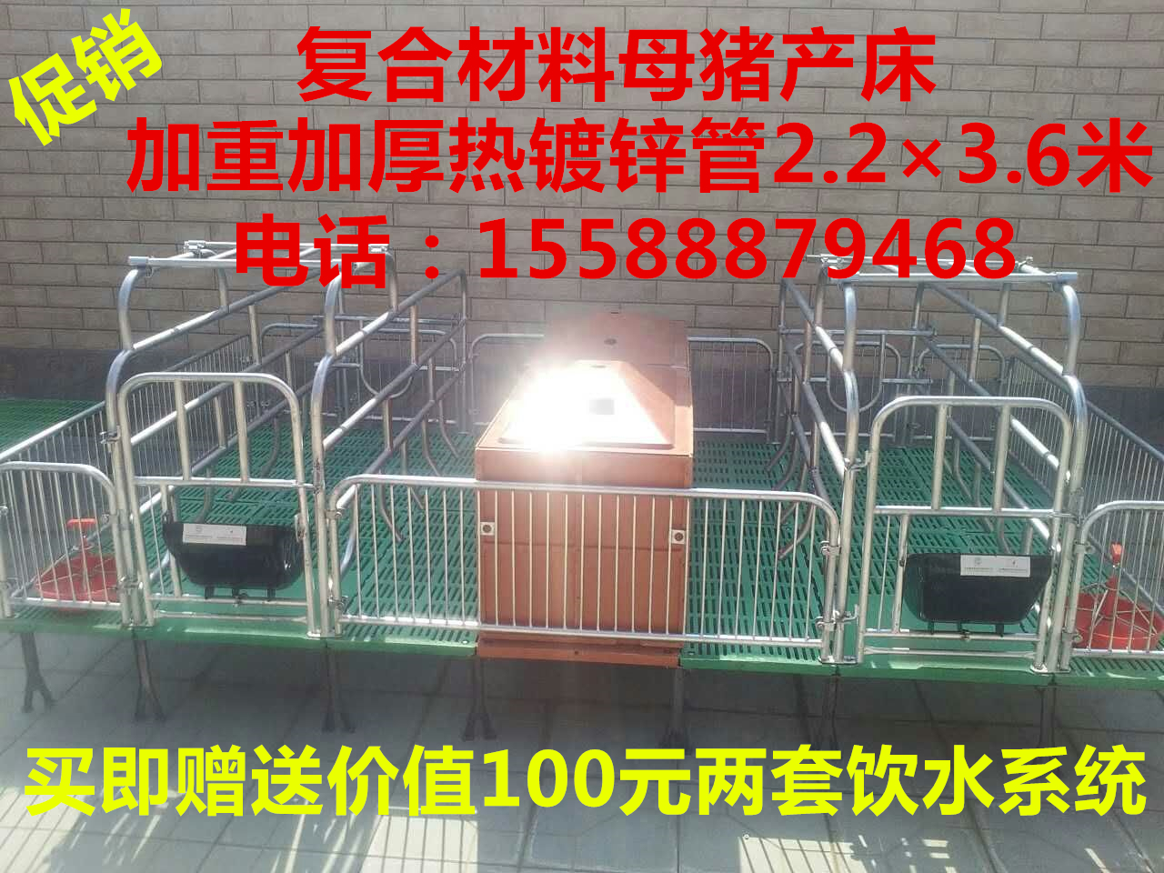 Aggravate Composite panels Sows bed Single bed capacity Double bed Farrowing bed Pig equipmentin the Livestock/Aquaculture supplies , Livestock/Farming equipment , Fertilizer/Feed/Slaughter and processing equipment category - from Buy2taobao.com to provide professional Taobao agent buy service